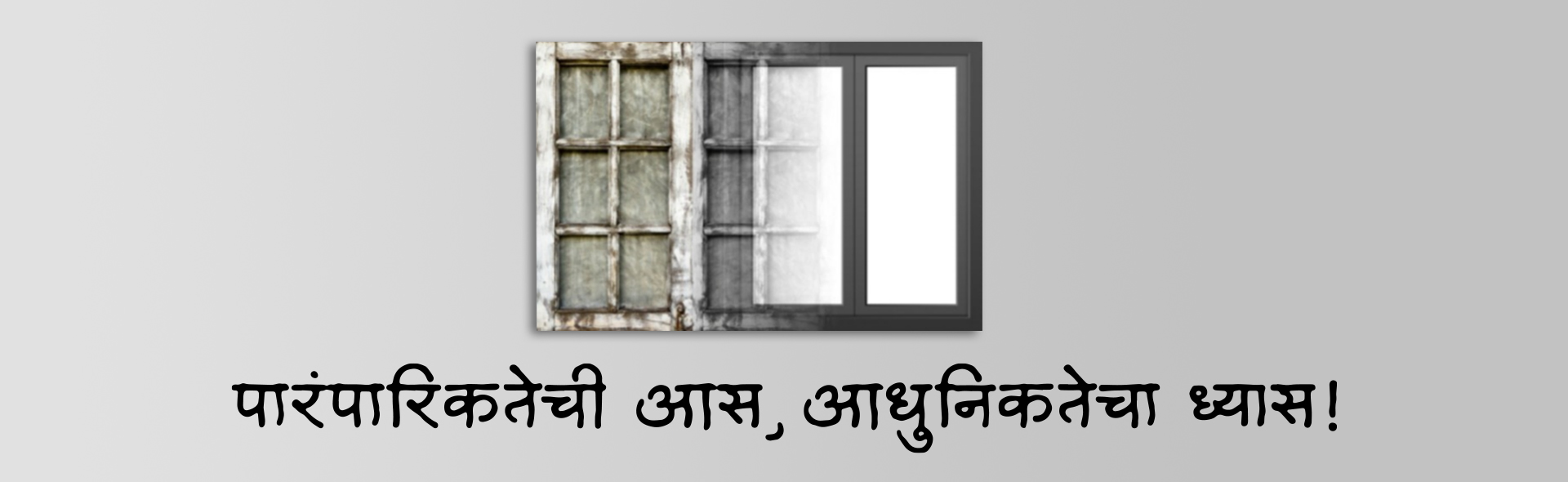 new old window 2